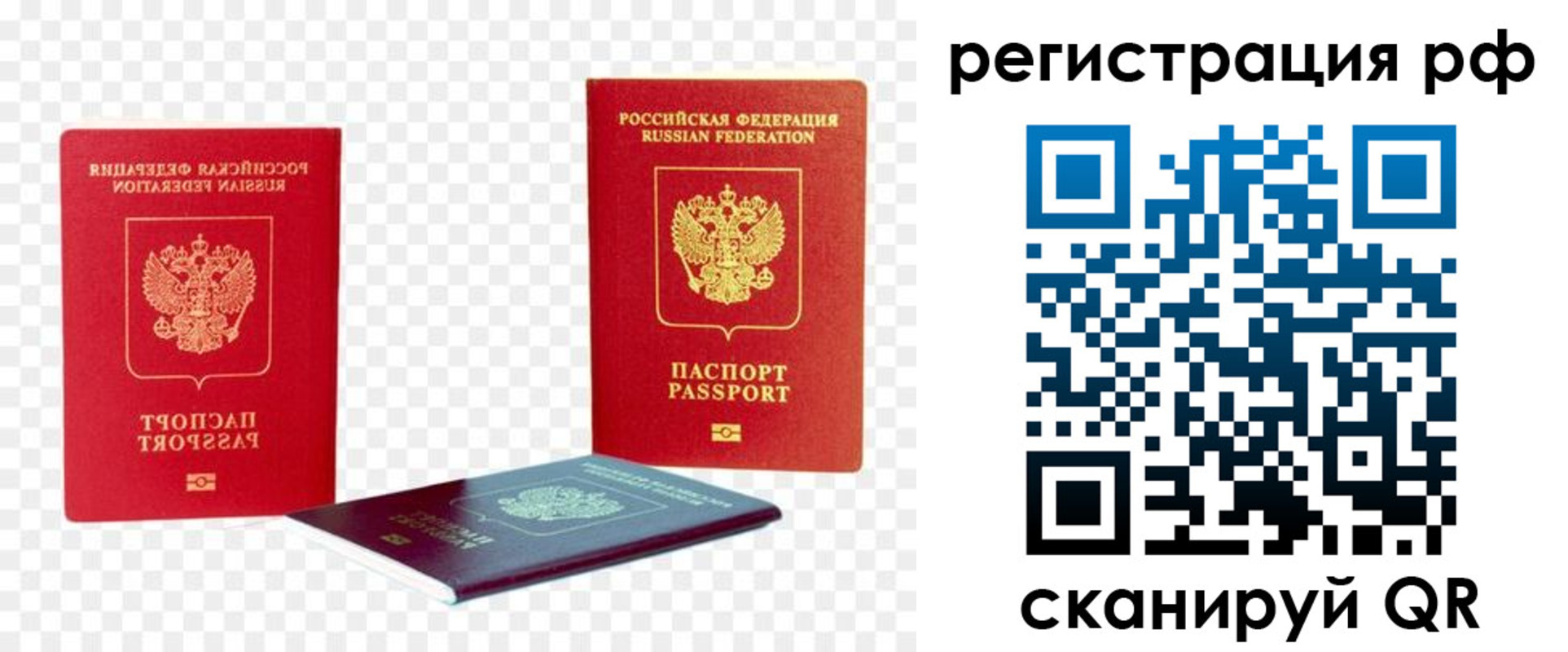 прописка паспорт в Кудрово