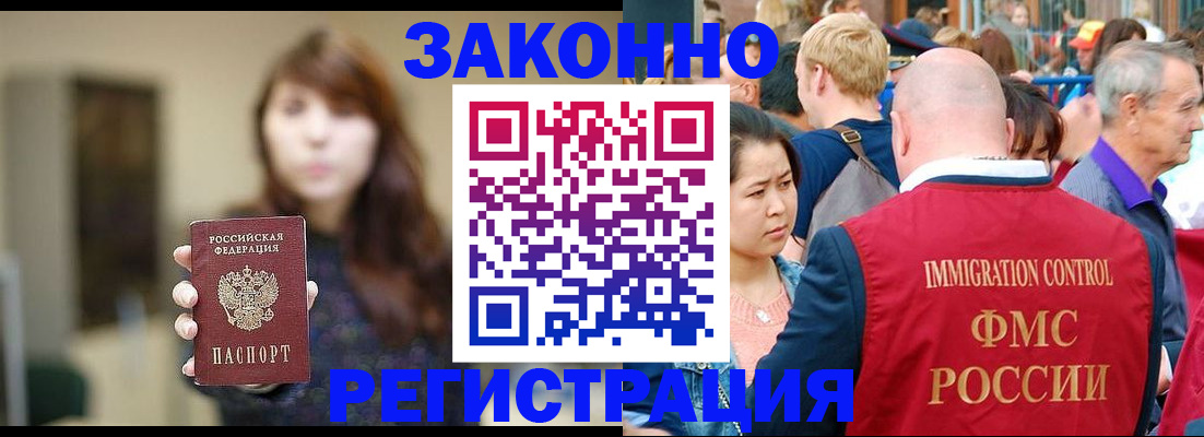 прописка поиск в Кудрово