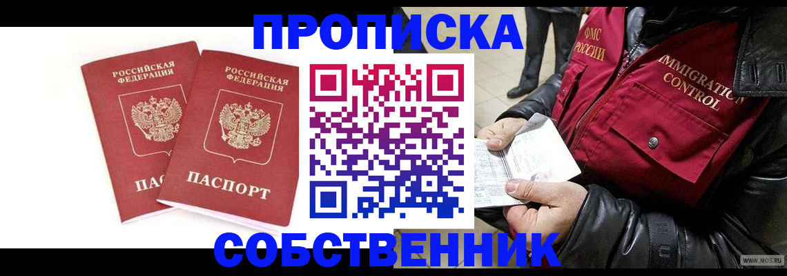 прописка паспорт в Кудрово