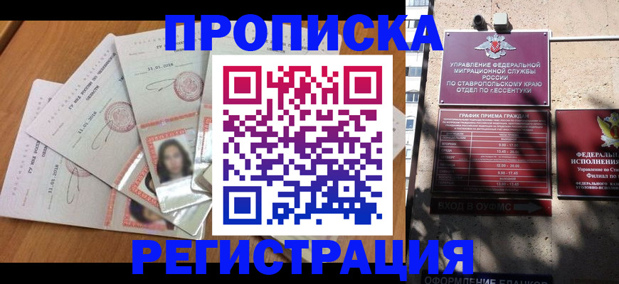 пропишу в квартире в Кудрово