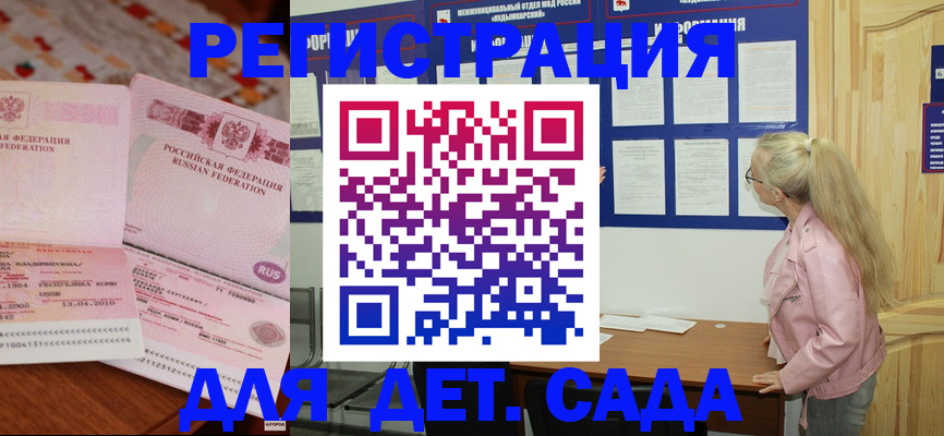 прописка законно в Кудрово