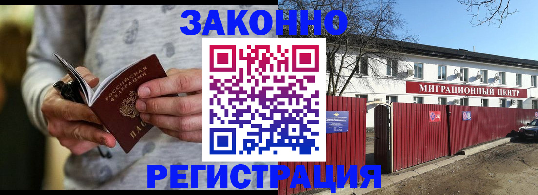 прописка для военкомата в Кудрово