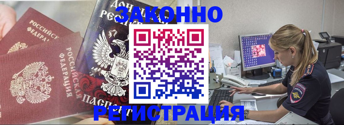 прописка штамп в Кудрово