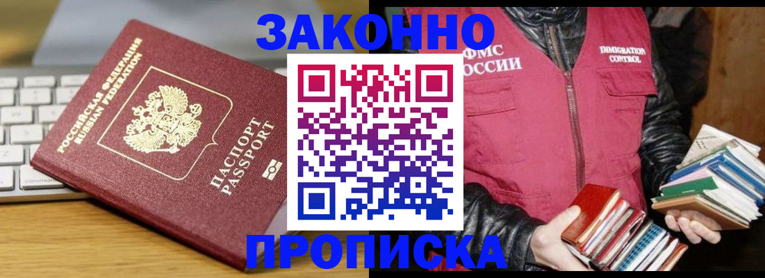 временная регистрация для школы в Кудрово
